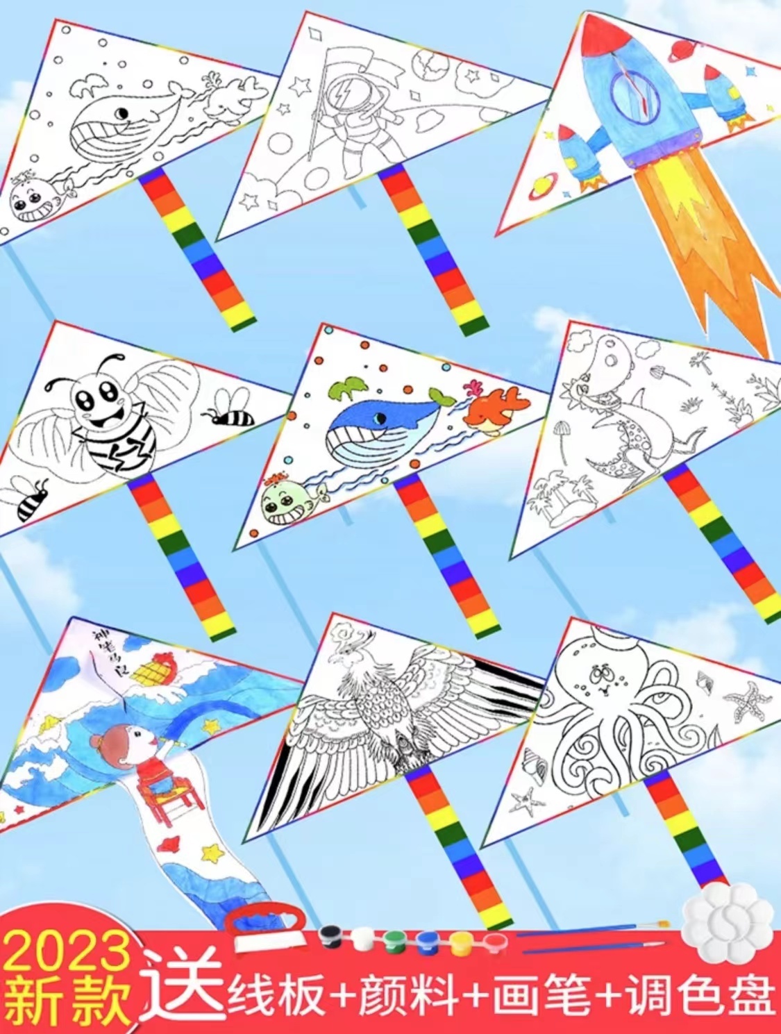 套装 小号(1m)手工风筝儿童空白风筝涂鸦手绘画风筝 教学diy白色风筝自制材料包 风筝线、画笔、颜料板