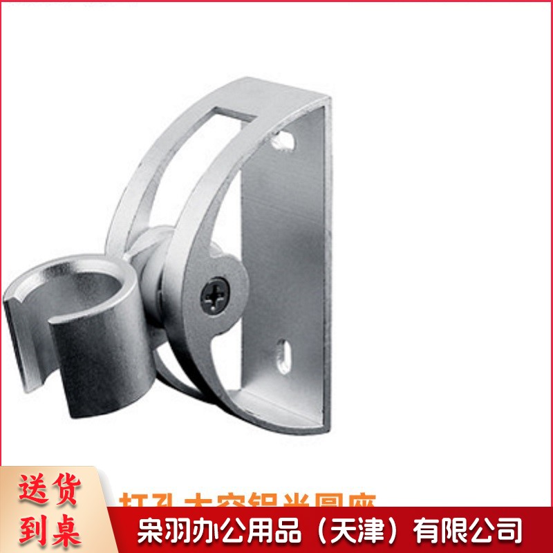 淋浴配件太空铝打孔可调节花洒支架喷头莲蓬头固定底座打孔淋浴器配件（半圆座）