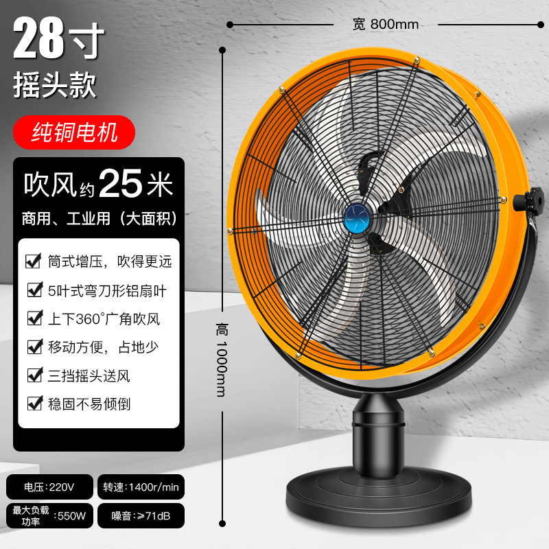 工业风扇商用大功率落地扇强力摇头趴地扇工厂散热电风扇吹风扇