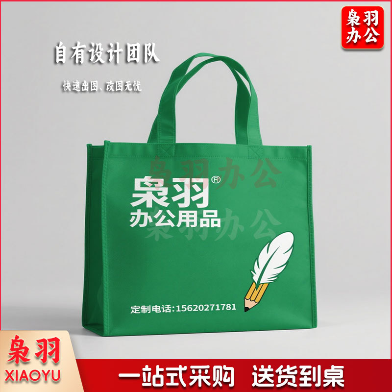 无纺布袋 手提袋 无纺布袋 定制款（图为参考图，详情联系客服）