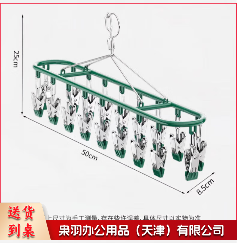 晾衣夹 衣架 晾衣架