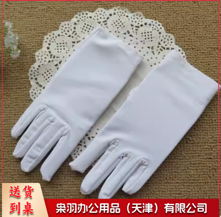 礼仪白手套