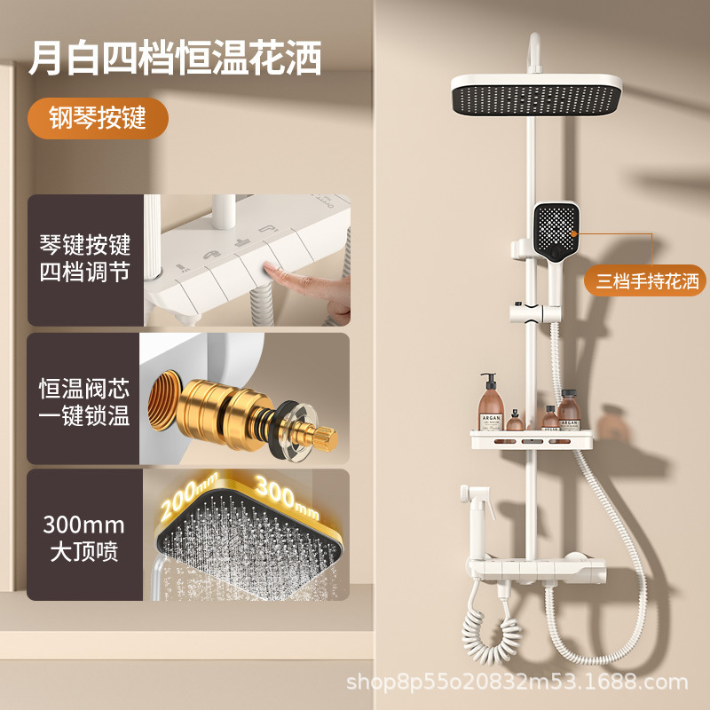 学校淋浴花洒套装淋浴器卫生间精铜枪灰恒温洗澡淋雨浴霸增压花洒（钢琴按键【皓月白】四档恒温出水●送置物架）