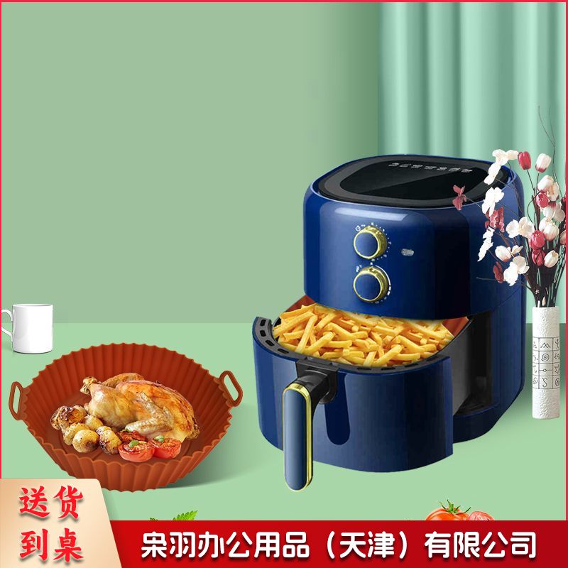 亚马逊爆款空气炸锅垫 加厚食品级硅胶烘焙烤垫家用 空气炸锅烤盘（空气炸锅烤盘）
