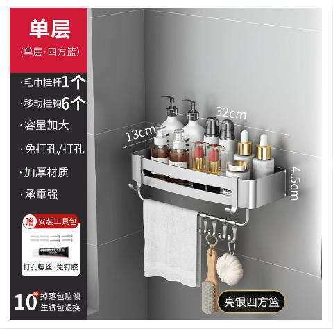 花洒架淋浴架浴室架厕所收纳（单层四方篮（两用））壁挂式免打孔卫生间太空铝三角转角架子（单层四方篮（两用））