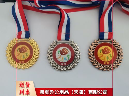 运动会奖牌