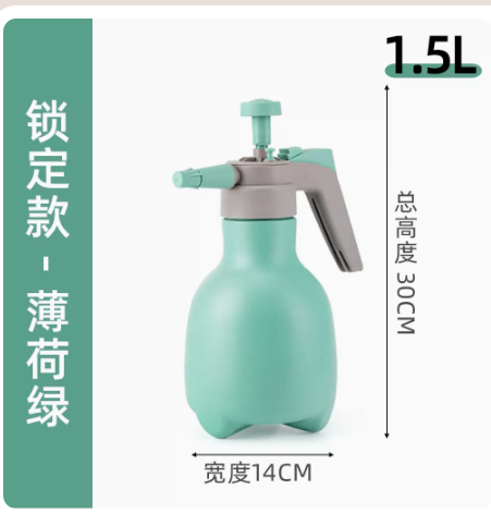 浇花喷壶消毒薄荷绿1.5L 家居家用家庭园艺盆栽加压气压喷壶绿植花卉植物多肉洒水壶灌水壶 LZ7911