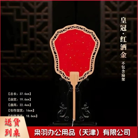 高档新款diy宣纸扇空白木质镂空宣纸团扇中国风古风国画书法扇子（万年红洒金-皇冠，10个起订）一个价格
