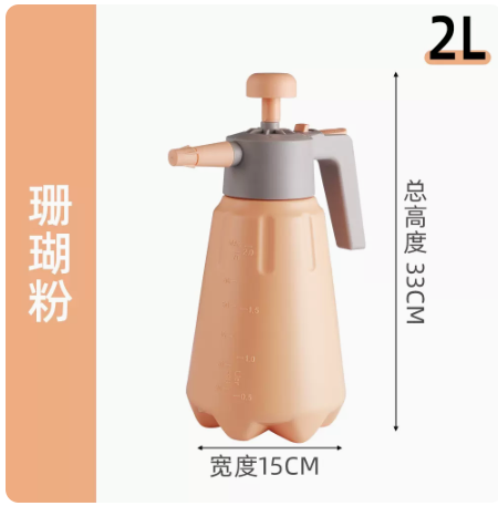 浇花喷壶消毒珊瑚粉2L 家居家用家庭园艺盆栽加压气压喷壶绿植花卉植物多肉洒水壶灌水壶