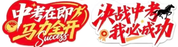 高考手举牌誓师动员大会手持kt板 定制款（宽50cm）