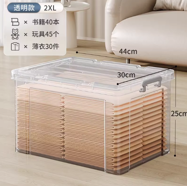 大容量透明收纳箱家用衣柜衣物塑料盒子玩具后备箱收纳盒子透明2XL号【长44宽30高25cm】