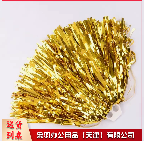拉拉队金色花球啦啦操手花学校舞蹈运动会比赛表演道具庆典广场舞用球细丝50克指环金