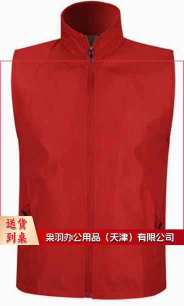高端复合红色马甲印字logo志愿者超市 拉链广告公益团体活动工作服装可定制