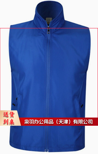 高端复合深蓝色马甲印字logo志愿者超市 拉链广告公益团体活动工作服装可定制 1