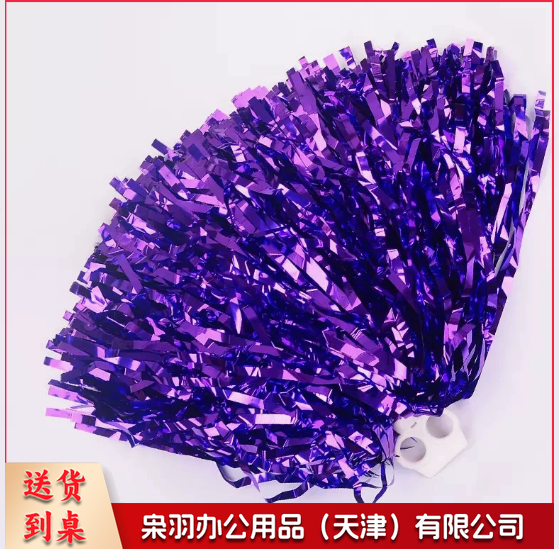 拉拉队紫色花球啦啦操手花学校舞蹈运动会比赛表演道具庆典广场舞用球细丝50克指环紫