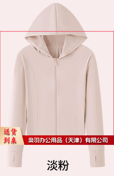 女防晒衣淡粉色防紫外线夏季冰感透气皮肤衣户外薄款防晒服运动外套 7