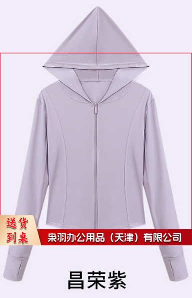 女防晒衣昌荣紫色防紫外线夏季冰感透气皮肤衣户外薄款防晒服运动外套 9