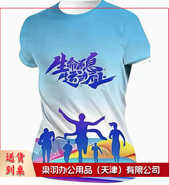 马拉松跑步速干短袖定制
