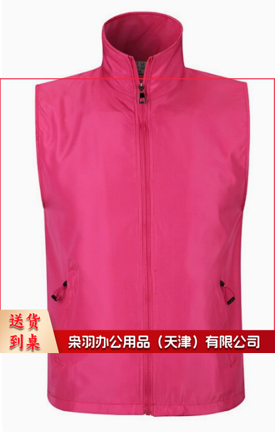 高端复合玫红色马甲印字logo志愿者超市 拉链广告公益团体活动工作服装可定制 5