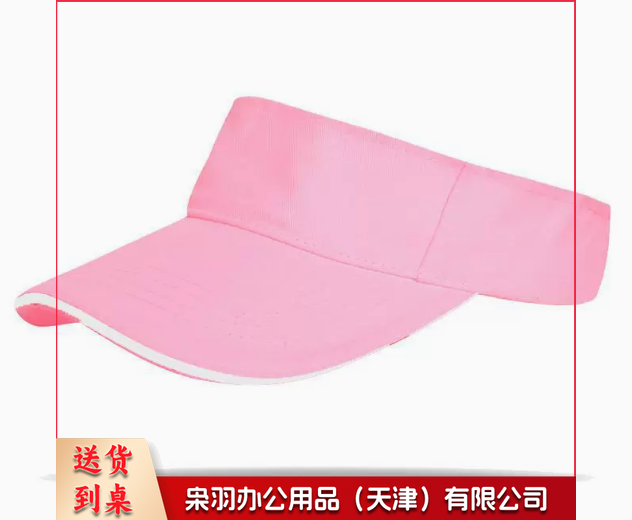 粉红色色夏季男女同款马拉松透气空顶帽无顶帽太阳遮阳帽广告帽旅游活动帽定制LOGO