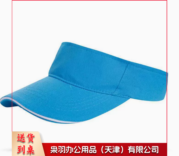 孔雀蓝夏季男女同款马拉松透气空顶帽无顶帽太阳遮阳帽广告帽旅游活动帽定制LOGO