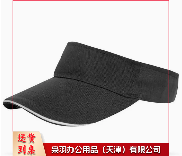 黑色夏季男女同款马拉松透气空顶帽无顶帽太阳遮阳帽广告帽旅游活动帽定制LOGO