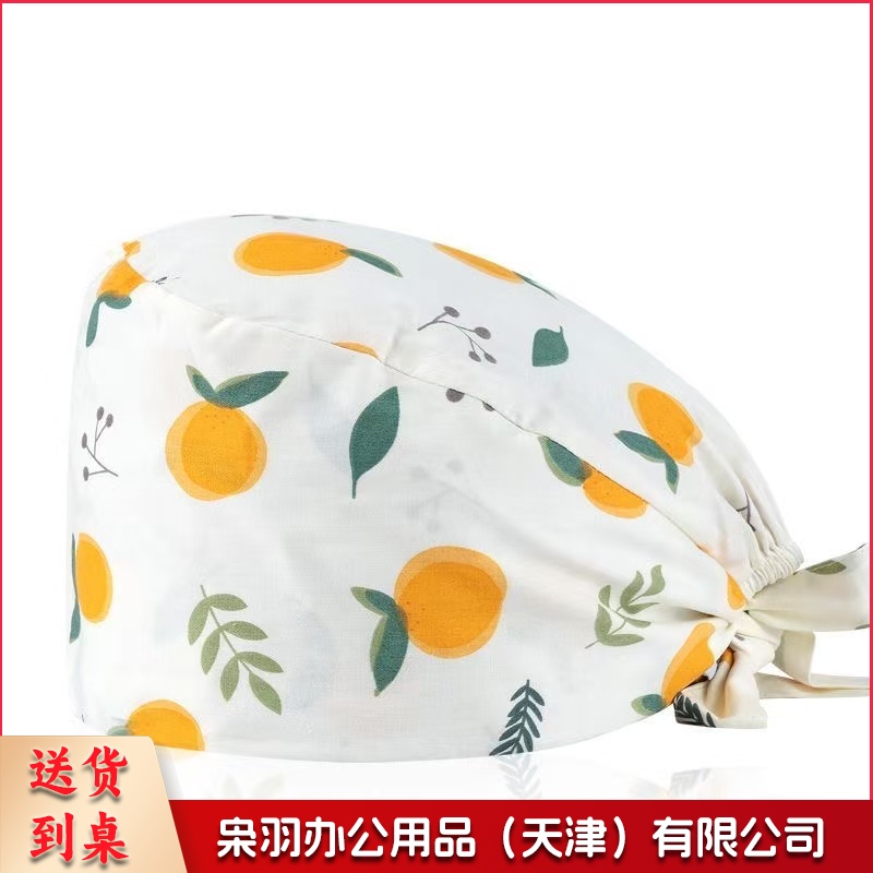 护士帽纯棉手术室医 生工作帽口腔牙科包头帽月子中心美容帽桔子（帽尾系带）