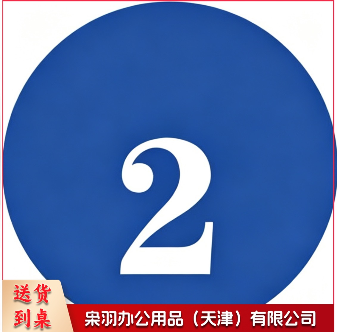 车贴  胶贴数字号码贴牌防水防晒蓝底白字贴纸可定制数字