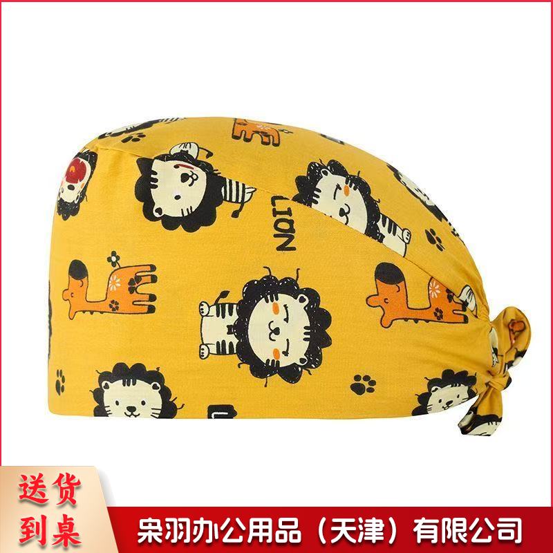 护士帽纯棉手术室医 生工作帽口腔牙科包头帽月子中心美容帽黄色小狮子（帽尾系带）