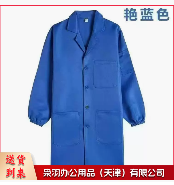 蓝大褂艳蓝色长袖工作服劳保服工装印字男女防尘大褂罩衣大褂定制搬运服小码（160-175）