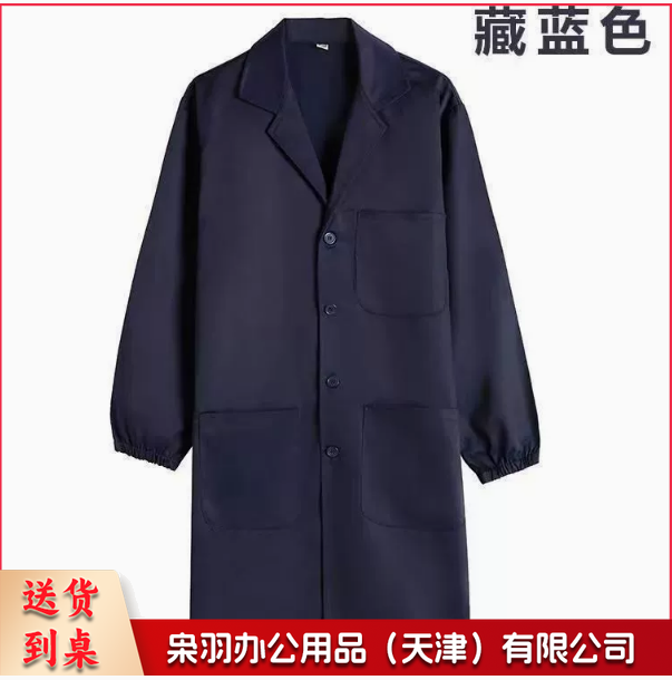 蓝大褂藏蓝色长袖工作服劳保服工装印字男女防尘大褂罩衣大褂定制搬运服中码（175-185）