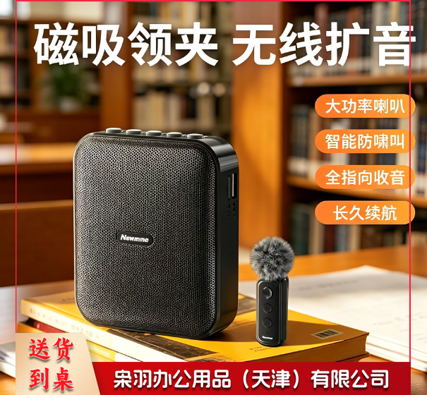 纽曼 蓝牙耳机 扩音器