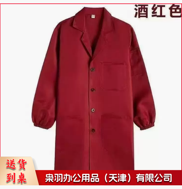 蓝大褂酒红色长袖工作服劳保服工装印字男女防尘大褂罩衣大褂定制搬运服小码（160-175）
