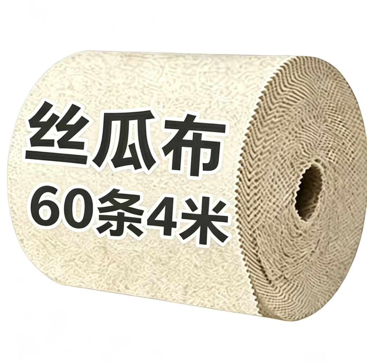 丝瓜抹布厨房专用吸油洗碗布清洁不掉毛4m可裁60条