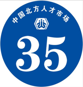 普通贴纸 直径9cm  1—35蓝底白字