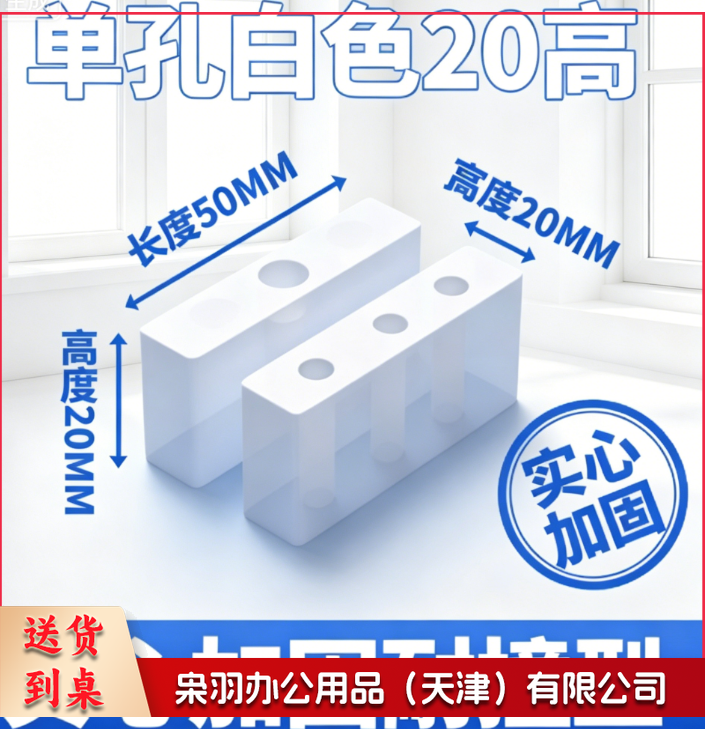 窗户限位器 塑钢铝合金纱窗锁扣 单孔20高 白色-01010