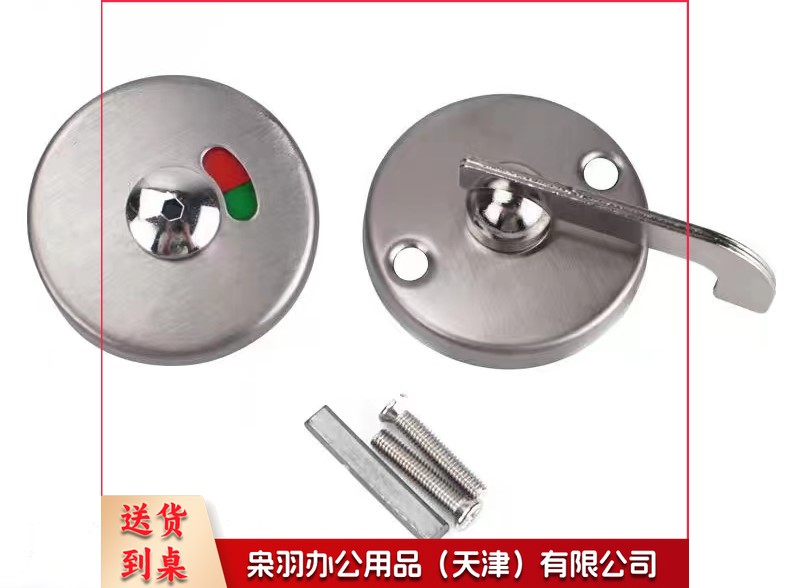卫生间隔断门圆形不锈钢锁 薄款 XY-40320