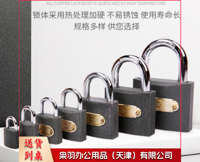 三环 锁 锁具 挂锁 宿舍锁头 (38mm)010