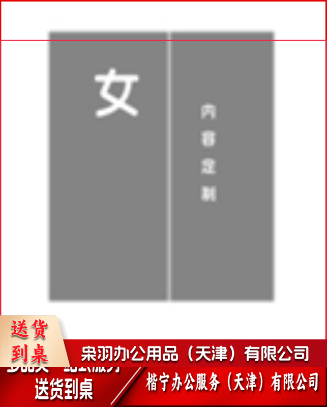 伸缩杆门帘布卫生间遮挡半帘  加厚伸缩杆（带磁吸）女（内容定制）宽960mm*高1200mm*-/.*