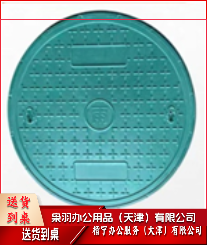 复合树脂圆形井盖（不含底座）直径600mm厚度40mm（加筋加厚款)