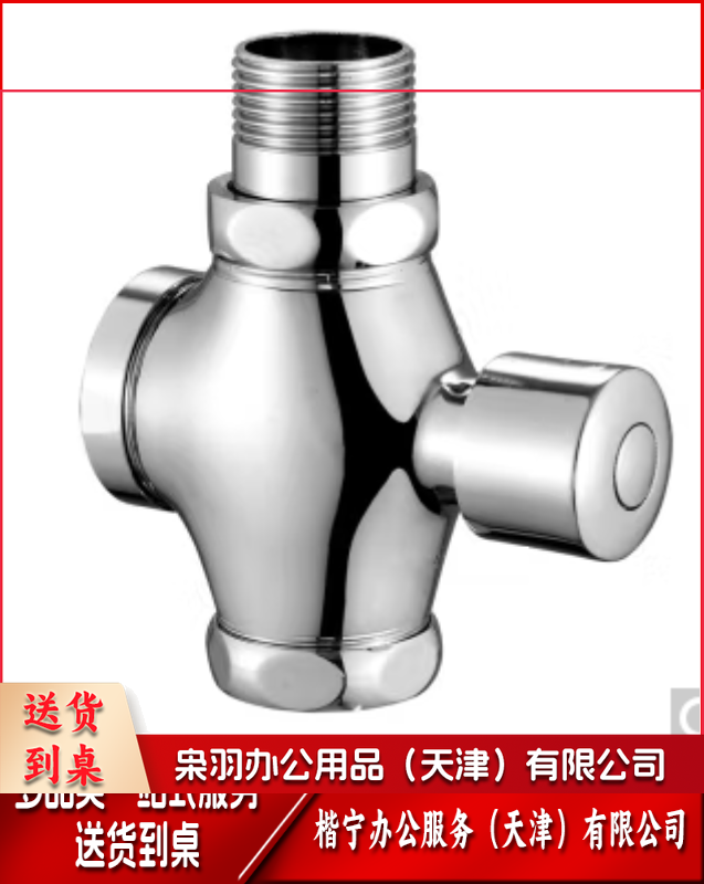 手压式压力冲水阀冲水阀四通公厕蹲便器厕所开关阀门便池按压合金小体1寸 75mm