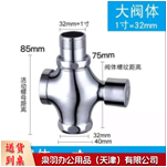 犀羽小/大便池延时开关（原型号）手动一寸