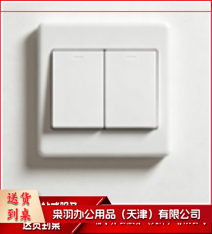 星际嘉白色86型双控开关 86型双开单控