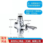 犀羽小/大便池延时开关（原型号）脚踩一寸
