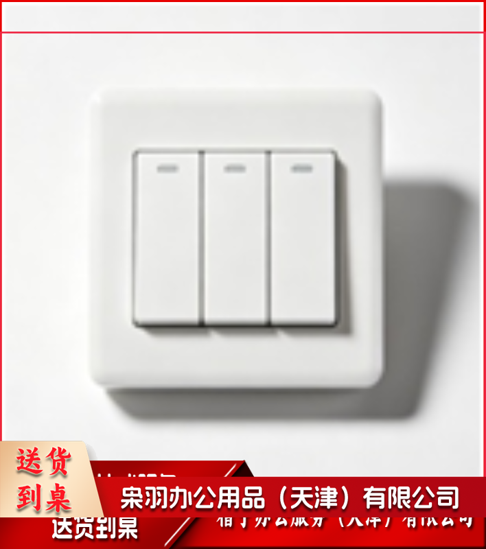 星际嘉白色86型三控开关86型三开单控