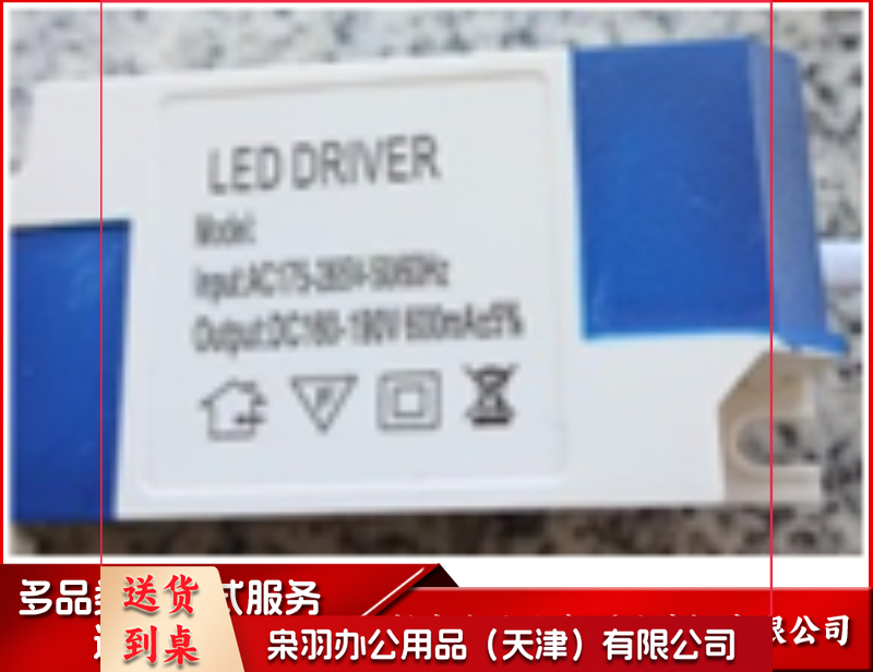 郎星照明方灯专用镇流器