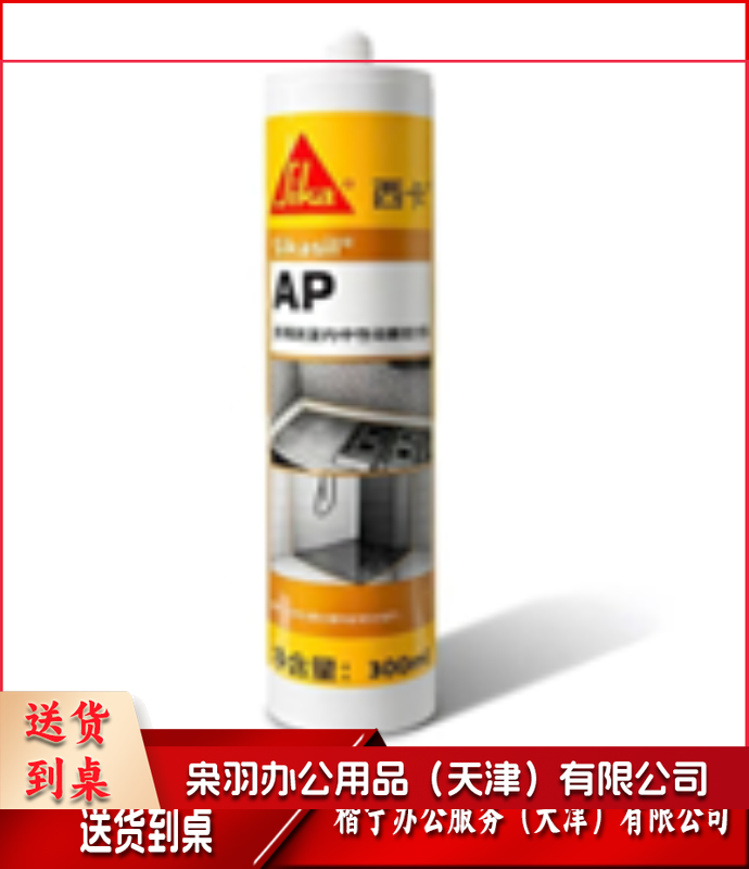 西卡防霉中性玻璃胶防水透明美化门窗踢脚线300ml