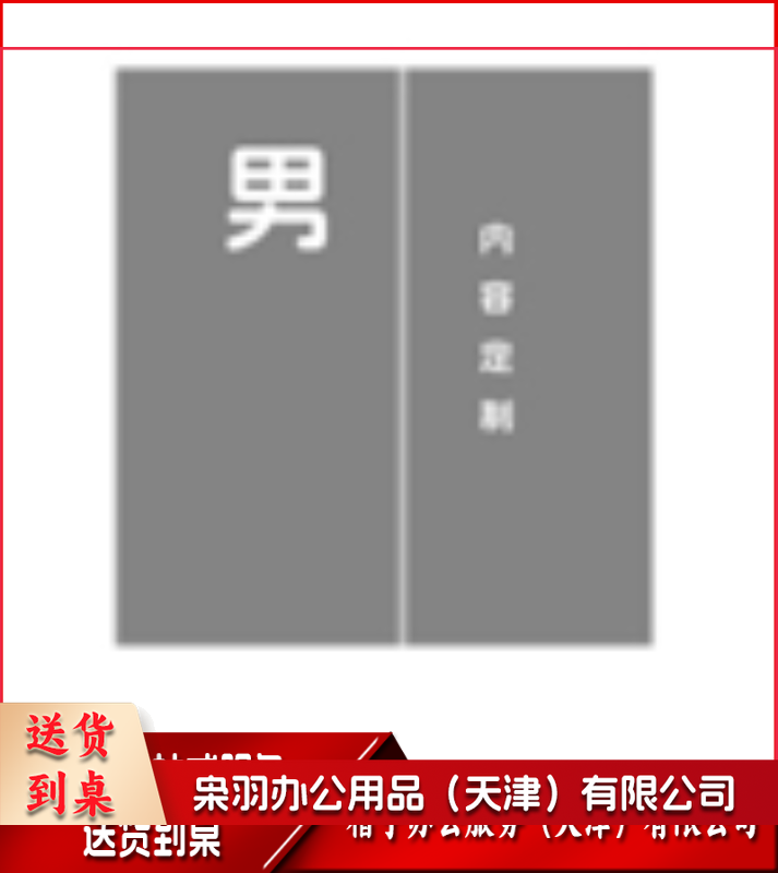 伸缩杆门帘布卫生间遮挡半帘  加厚伸缩杆（带磁吸）男（内容定制）宽955mm*高1200mm-.*