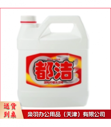 都洁 洗洁精 柠檬 餐具洗洁精洗涤灵洁洁灵 去油去污 洗洁精5kg 单位：桶