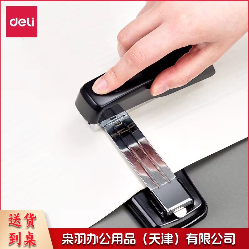 得力0414S订书机(黑)(一台订书机/盒)